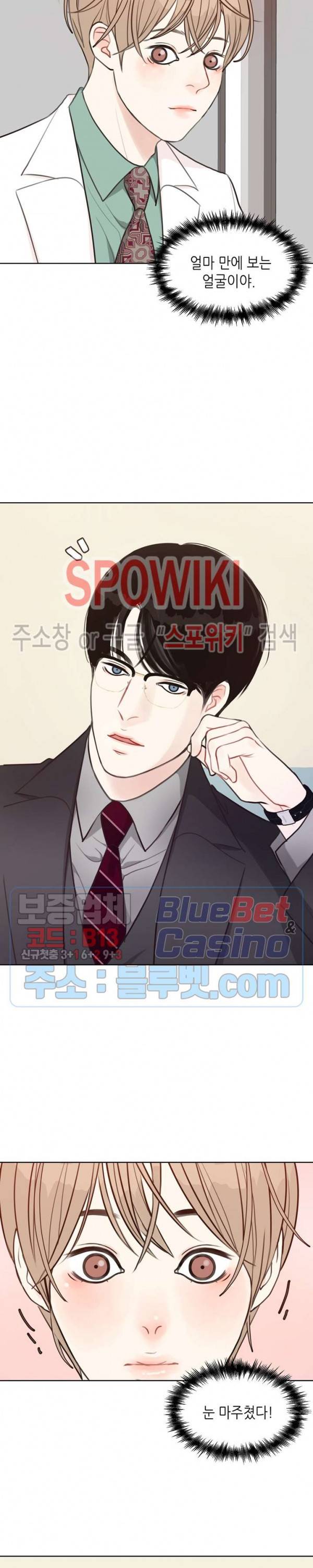 LUST(러스트) 18화 9