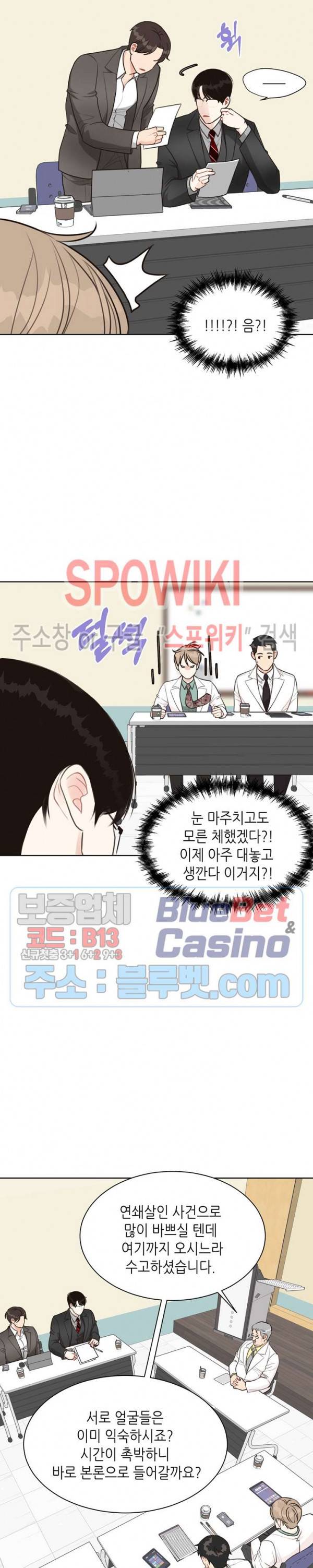 LUST(러스트) 18화 10