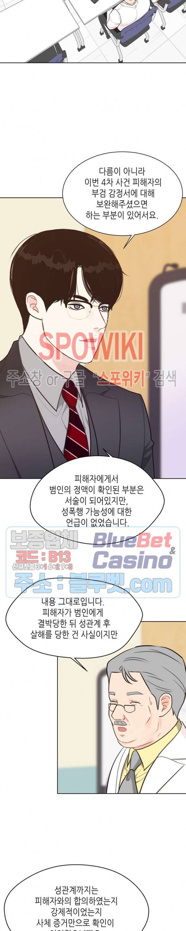 LUST(러스트) 18화 11