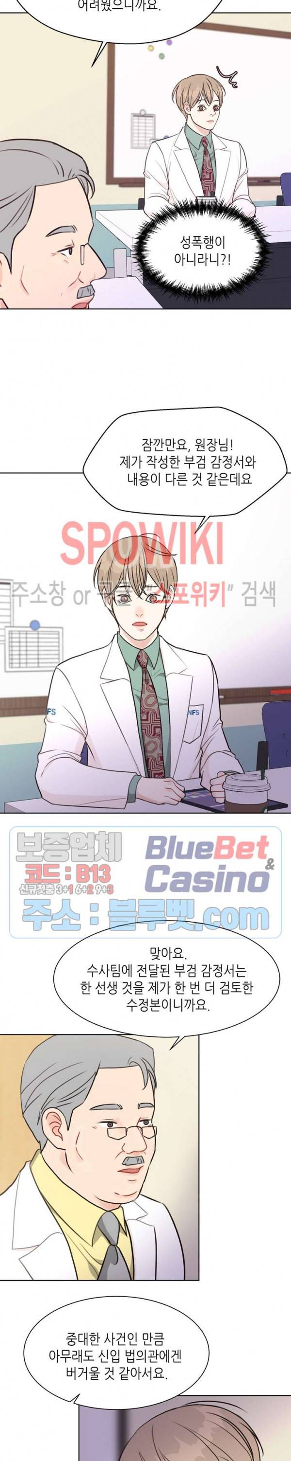 LUST(러스트) 18화 12