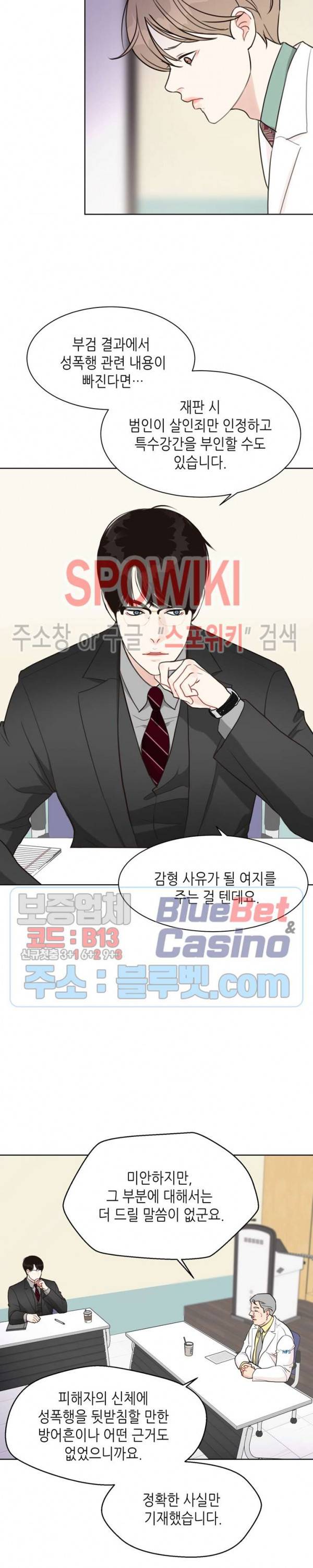 LUST(러스트) 18화 13