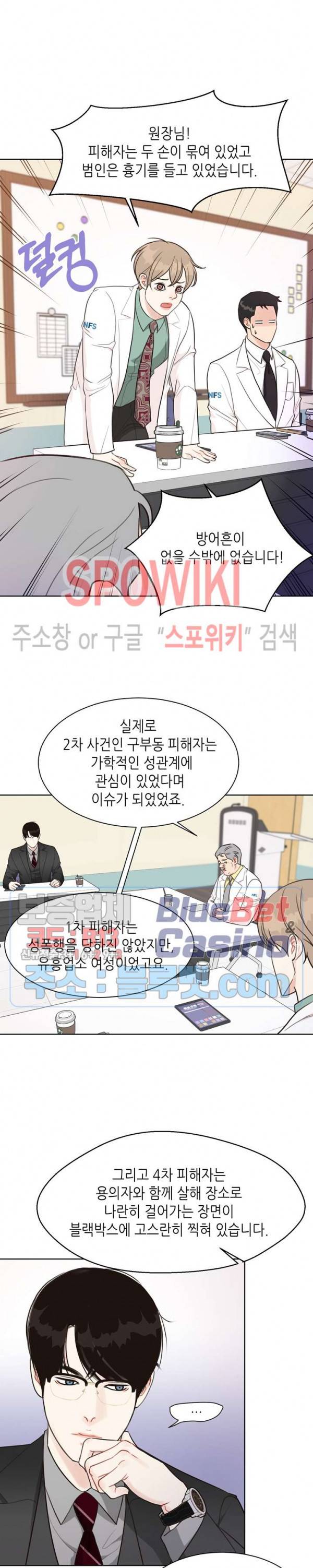 LUST(러스트) 18화 14
