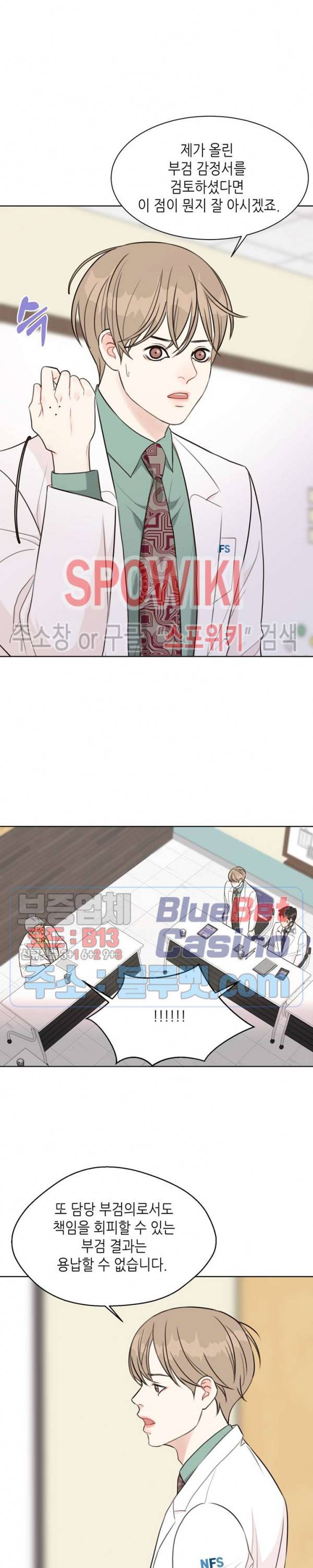 LUST(러스트) 18화 16