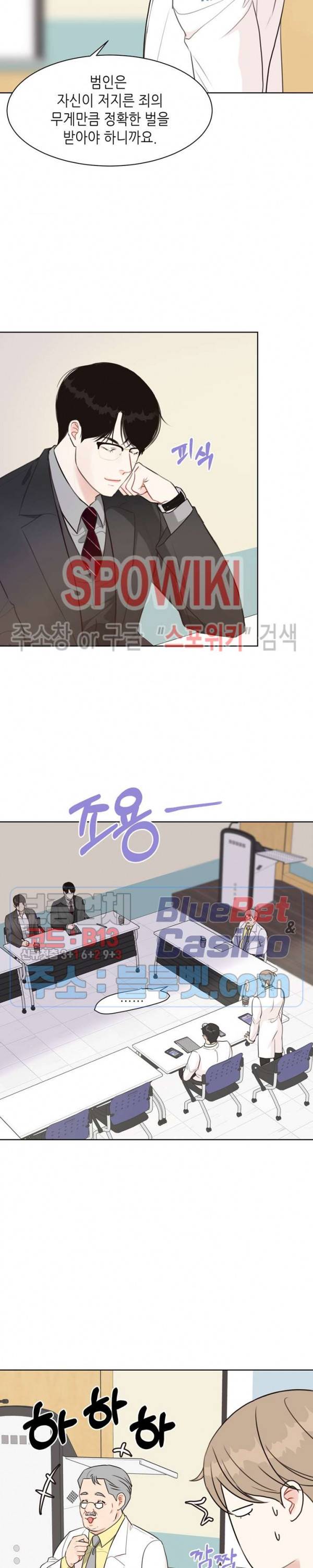 LUST(러스트) 18화 17