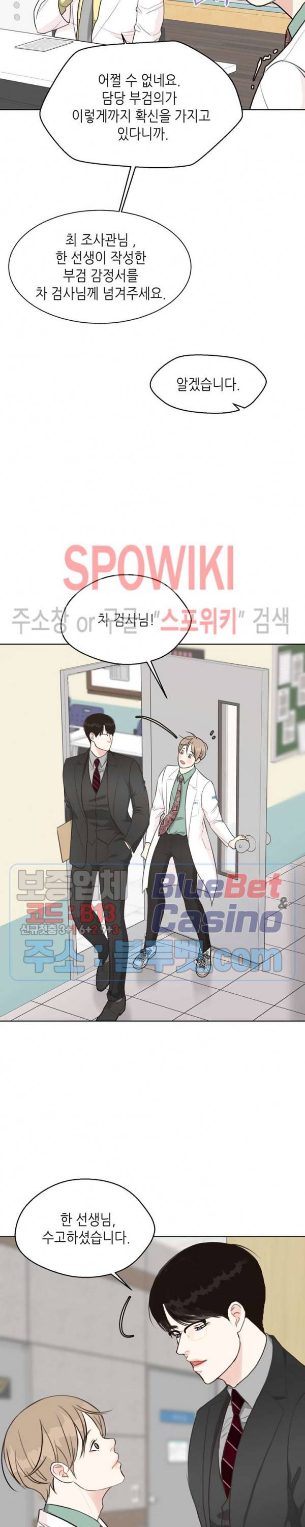 LUST(러스트) 18화 18
