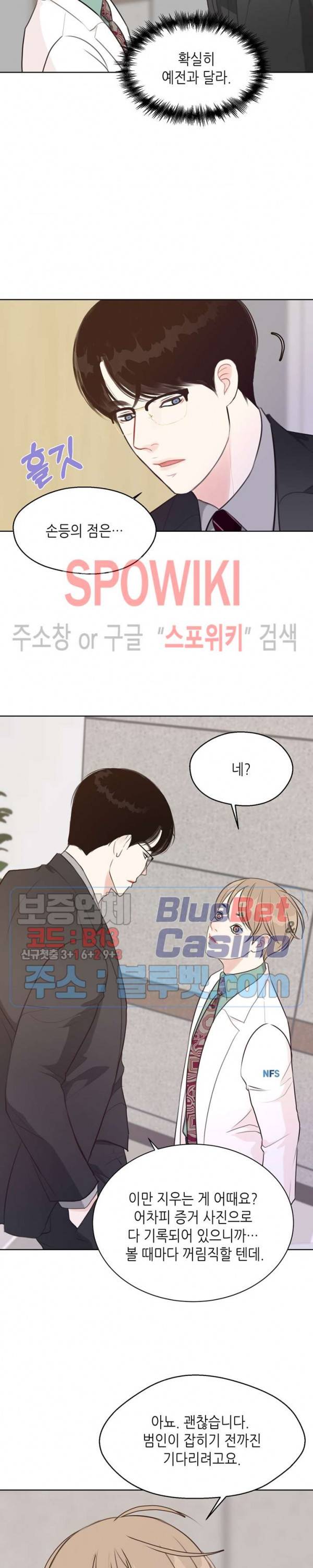 LUST(러스트) 18화 19