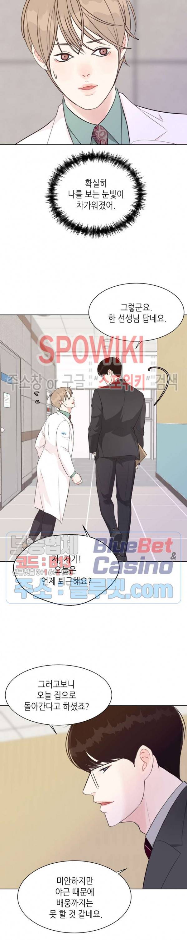 LUST(러스트) 18화 20
