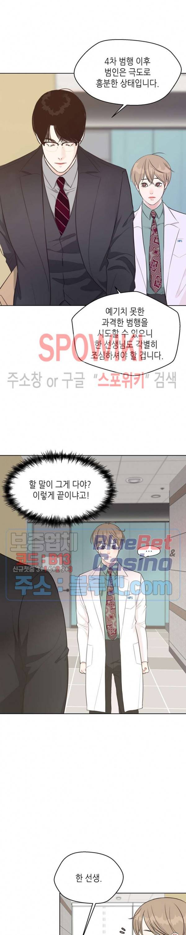 LUST(러스트) 18화 21