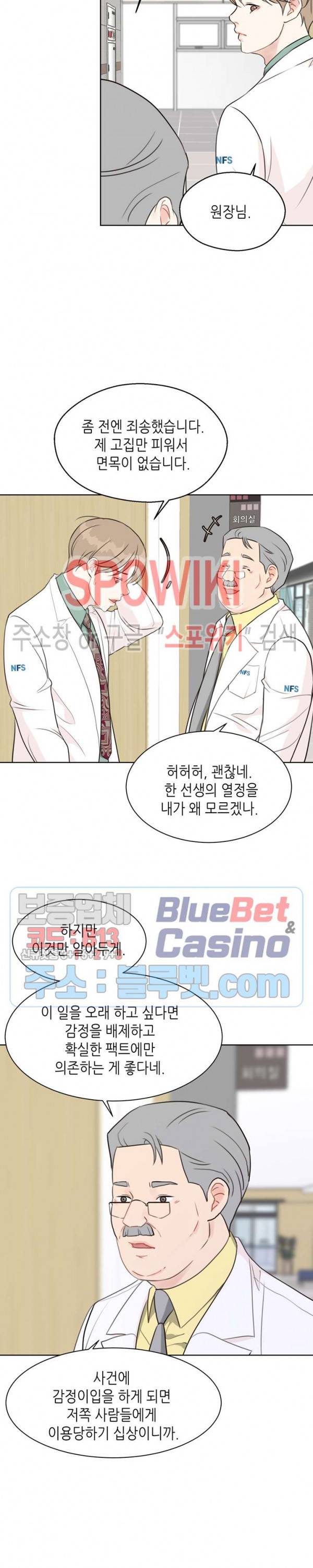 LUST(러스트) 18화 22