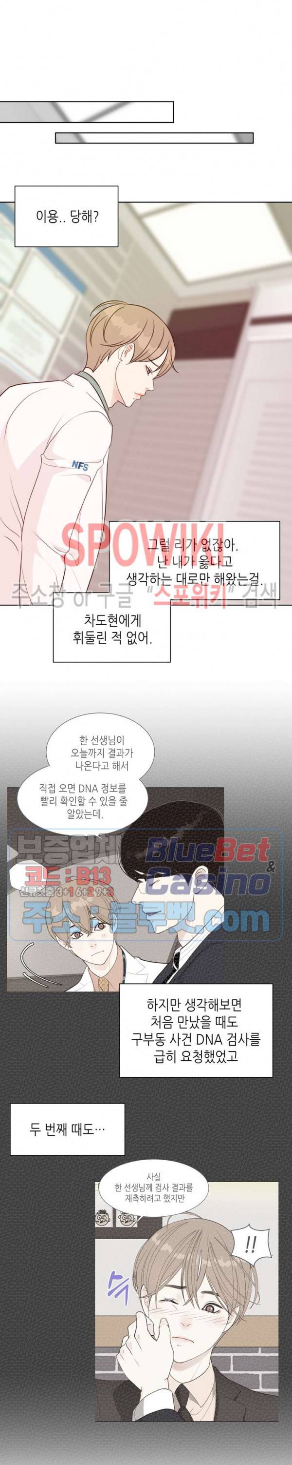 LUST(러스트) 18화 23