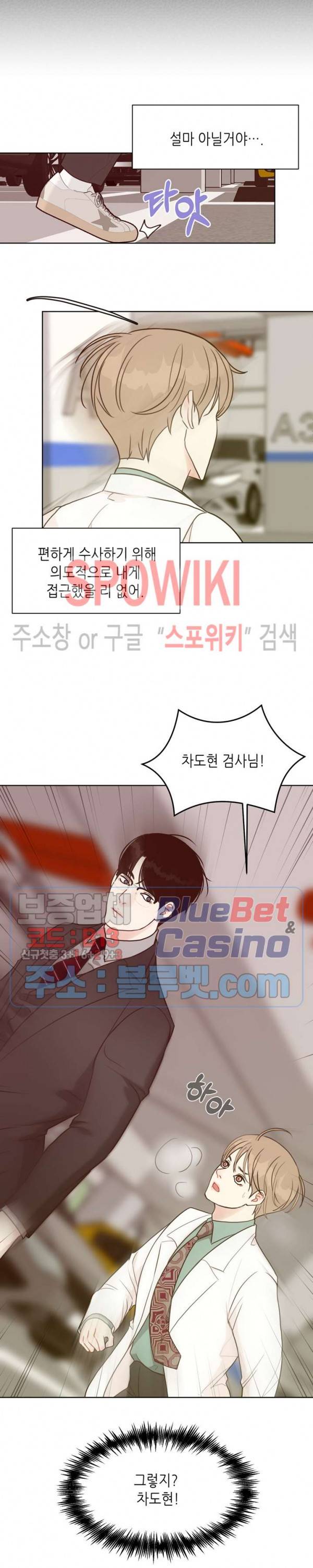 LUST(러스트) 18화 24