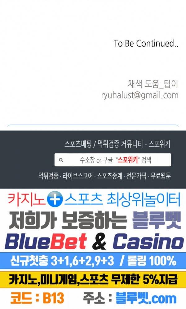 LUST(러스트) 18화 25