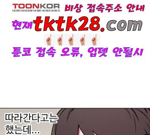 소녀재판 36화 3