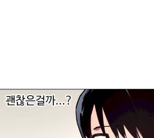 소녀재판 36화 5