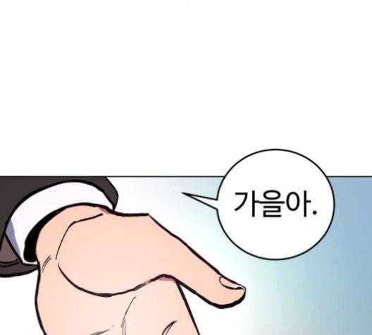 소녀재판 36화 9