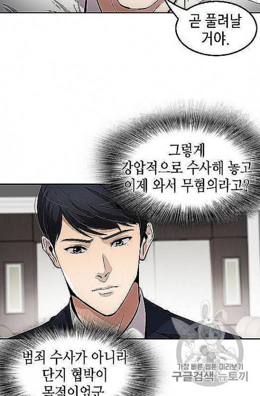어게인 마이 라이프 95화 4