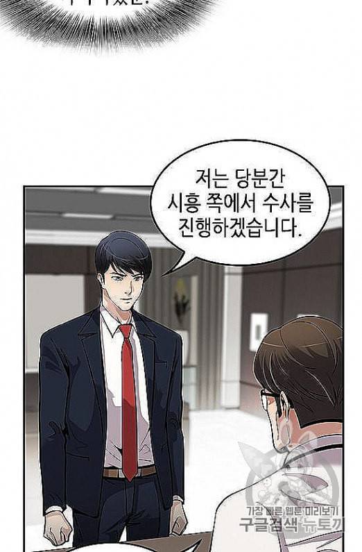 어게인 마이 라이프 95화 5