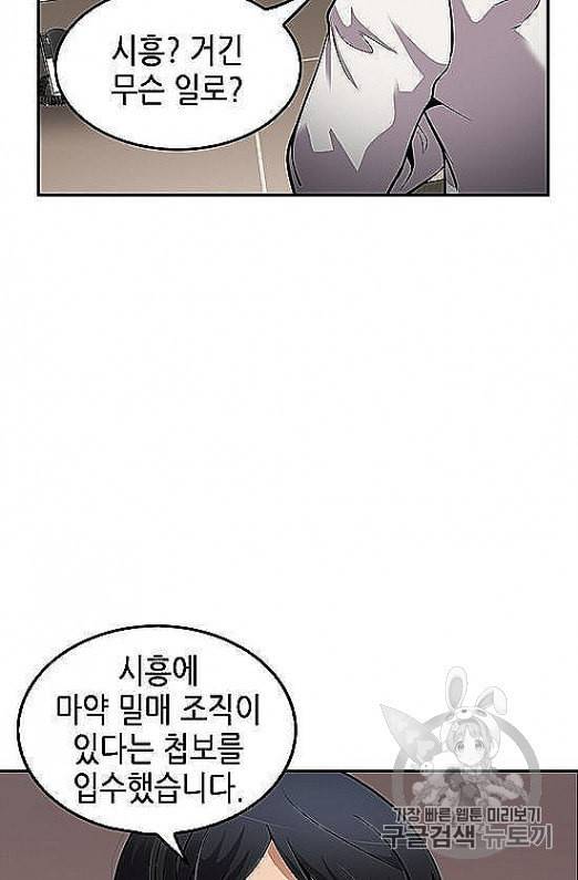 어게인 마이 라이프 95화 6