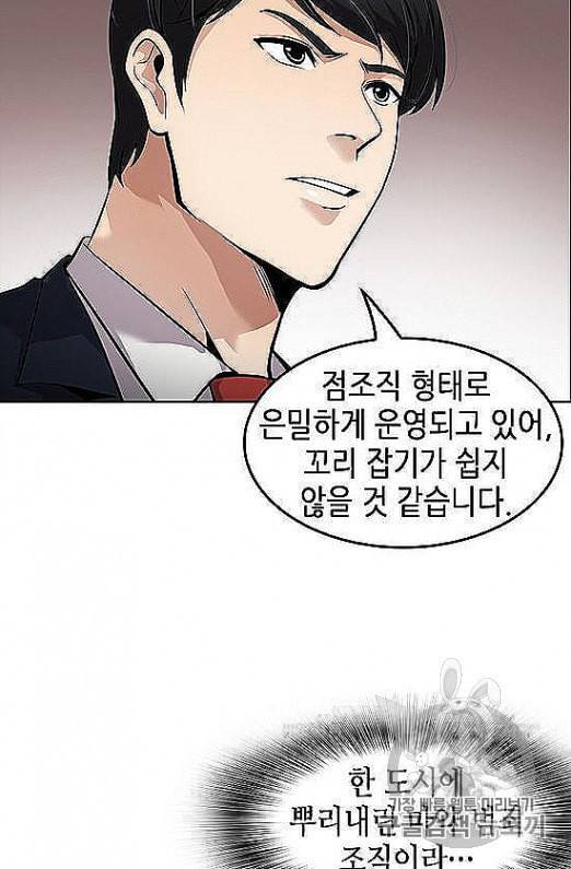 어게인 마이 라이프 95화 7