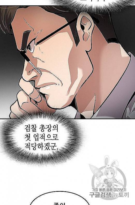 어게인 마이 라이프 95화 8