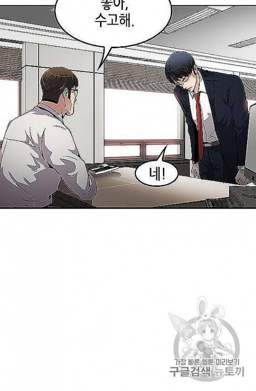 어게인 마이 라이프 95화 9