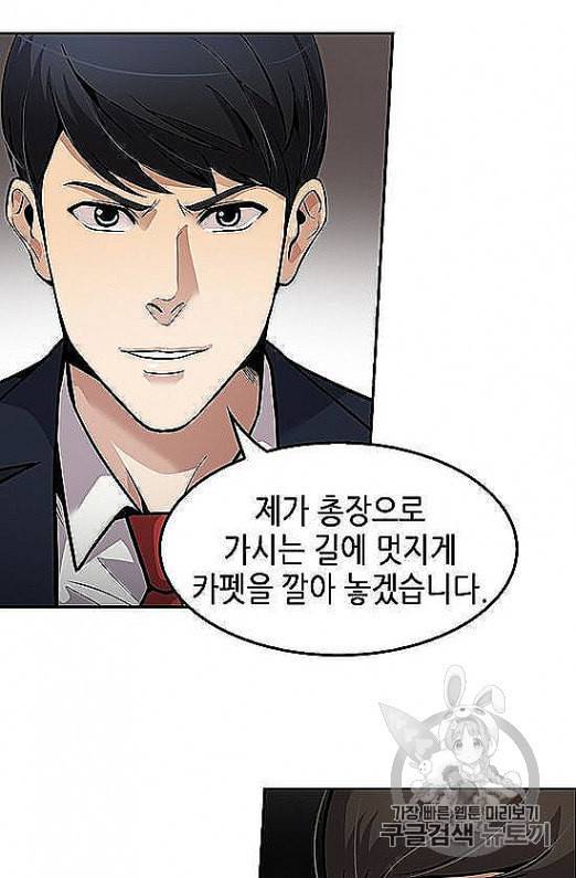 어게인 마이 라이프 95화 10