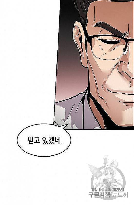 어게인 마이 라이프 95화 11