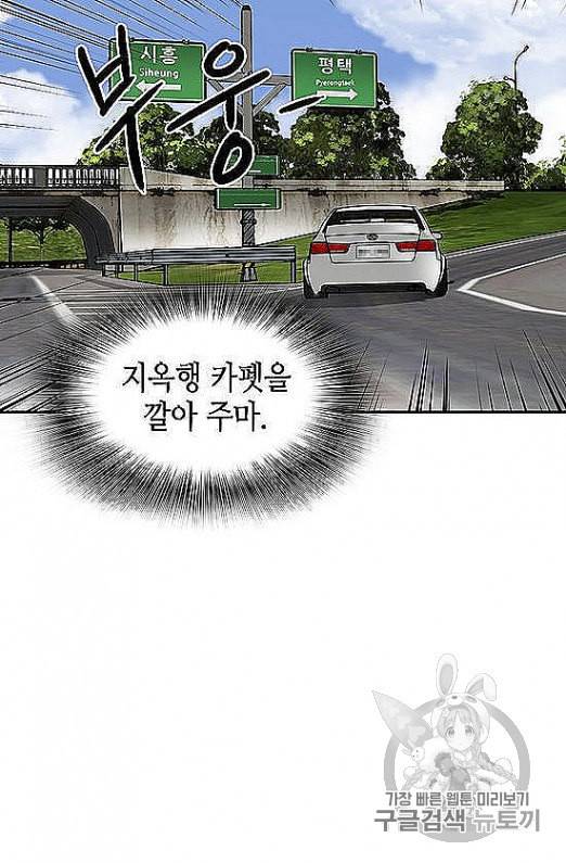 어게인 마이 라이프 95화 15