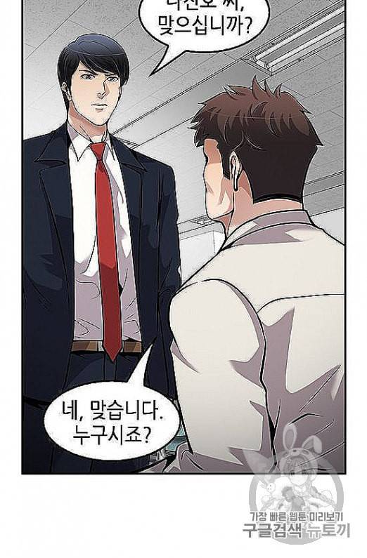 어게인 마이 라이프 95화 20