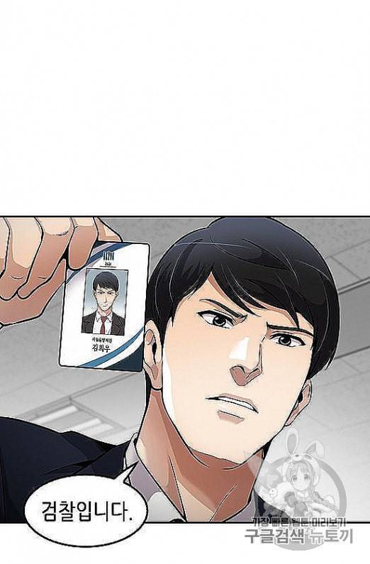 어게인 마이 라이프 95화 21