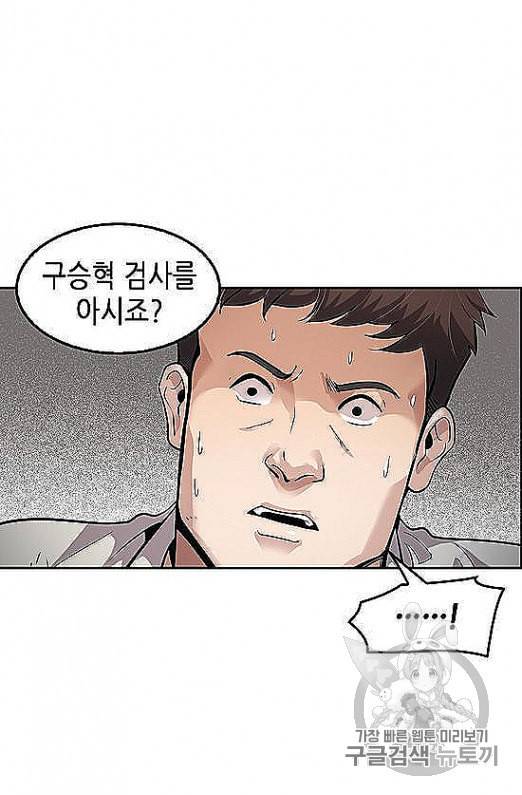 어게인 마이 라이프 95화 22