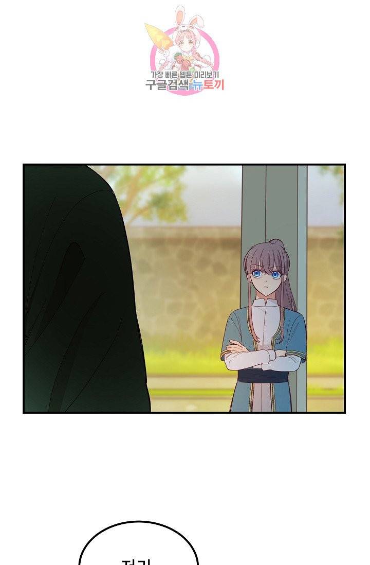 램프의 아미나 57화 1