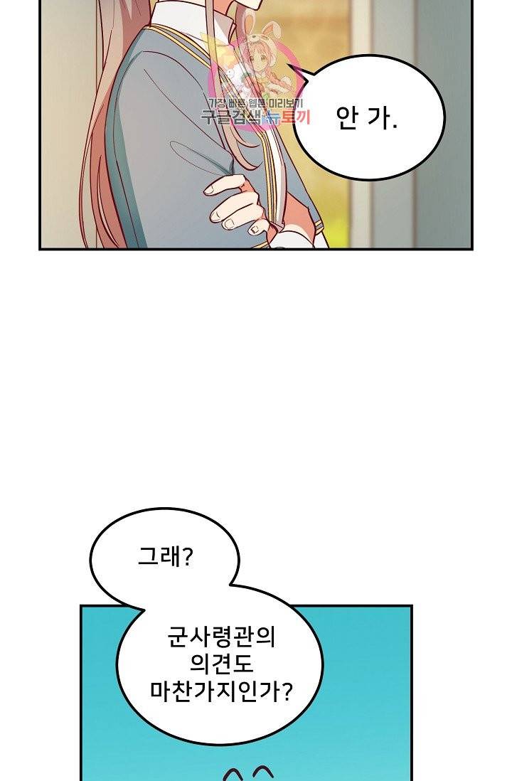 램프의 아미나 57화 10