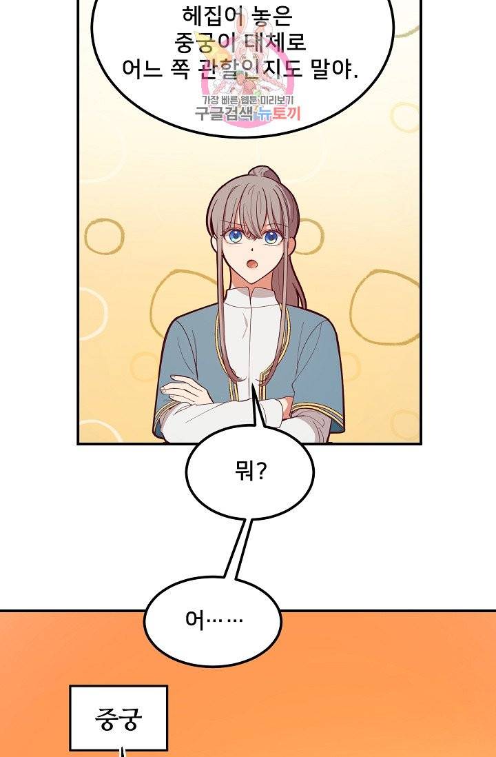 램프의 아미나 57화 13
