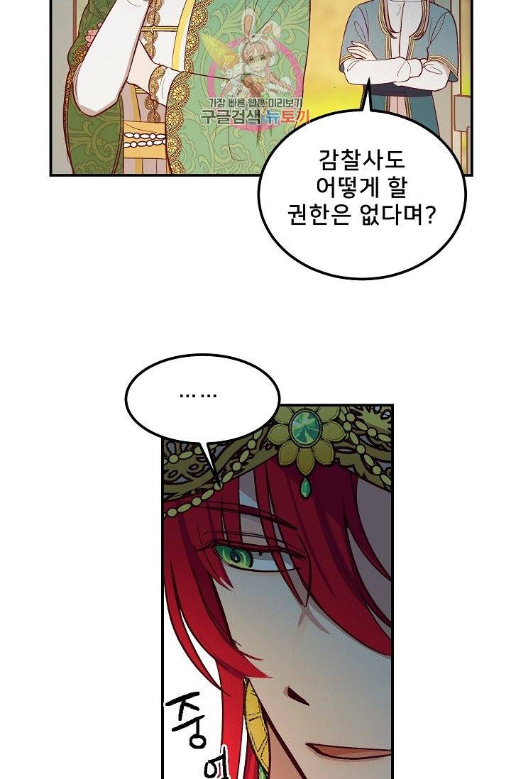 램프의 아미나 57화 17
