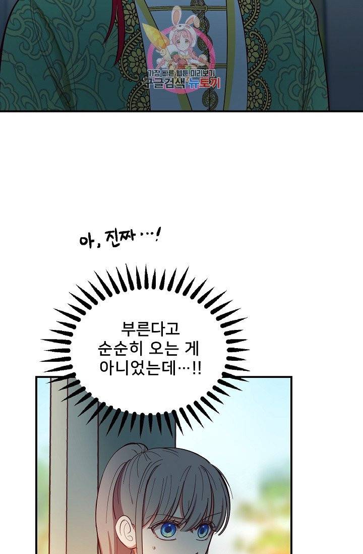 램프의 아미나 57화 26