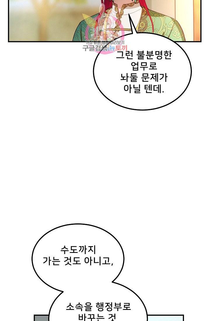 램프의 아미나 57화 28