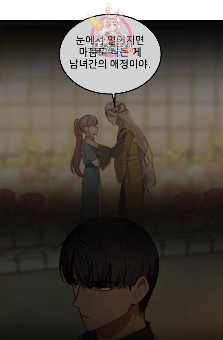 램프의 아미나 57화 30