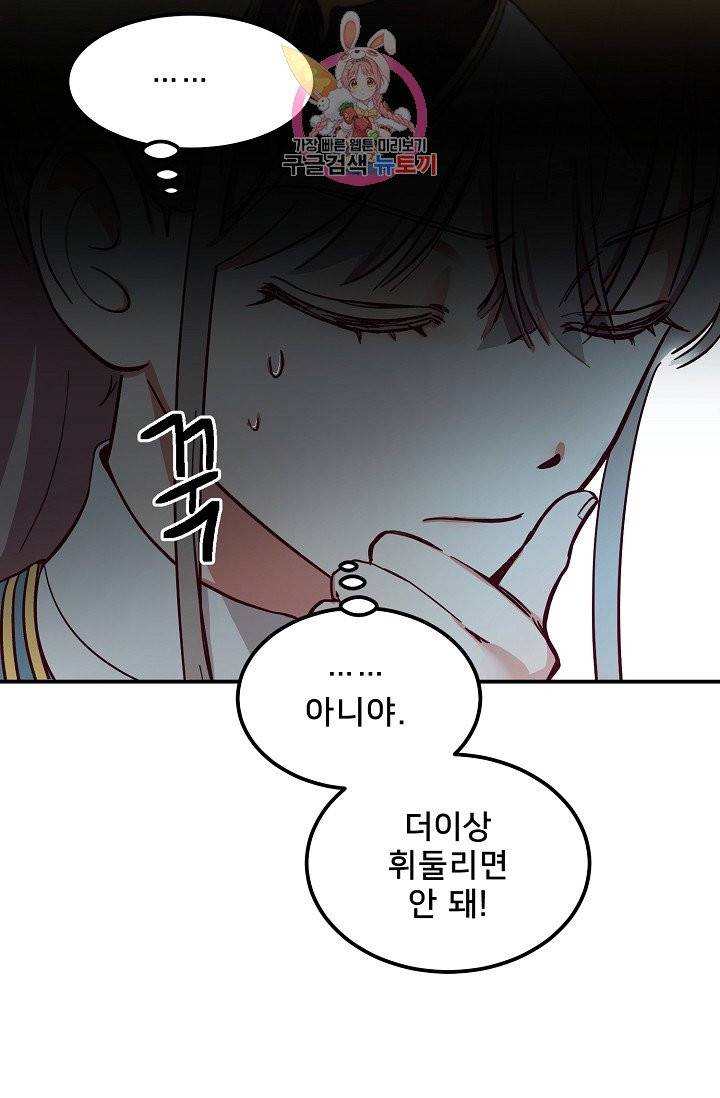 램프의 아미나 57화 31
