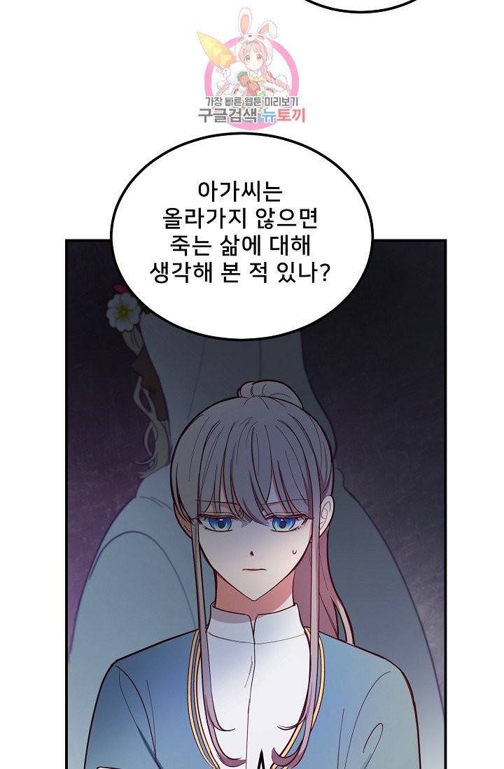 램프의 아미나 57화 41