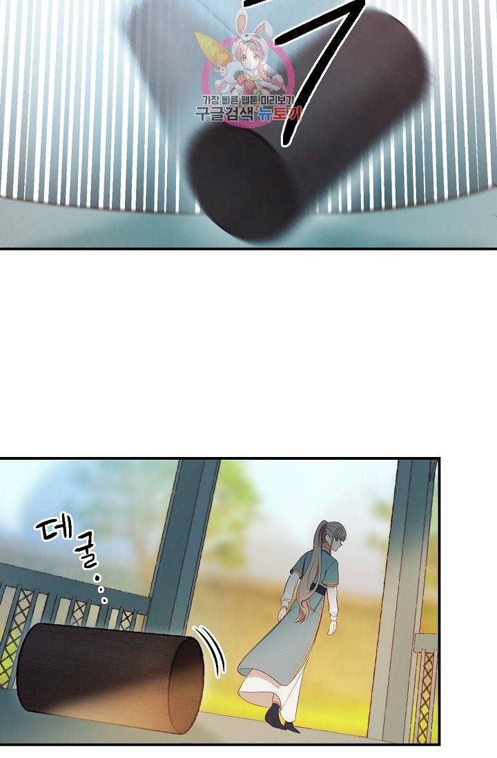 램프의 아미나 57화 48