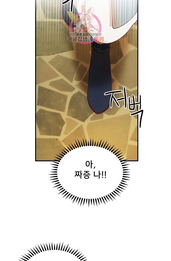 램프의 아미나 57화 53