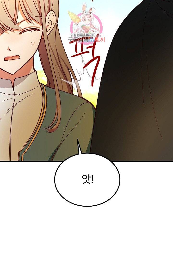 램프의 아미나 57화 56