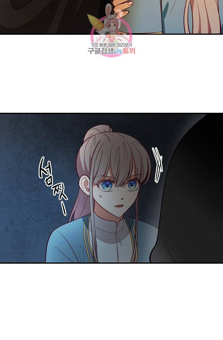 램프의 아미나 57화 59