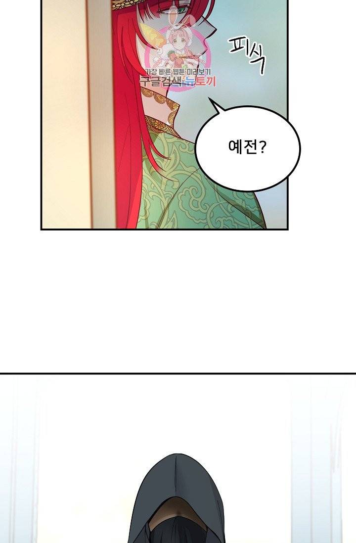 램프의 아미나 57화 68