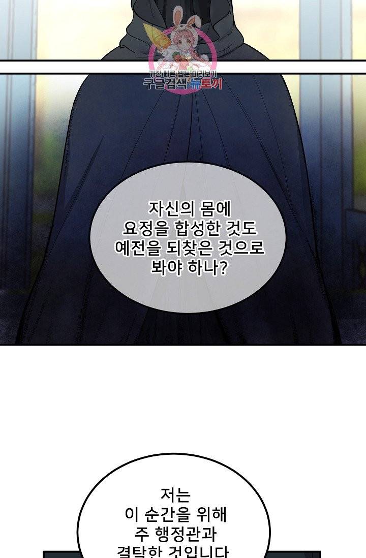 램프의 아미나 57화 69