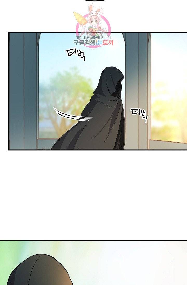 램프의 아미나 57화 75