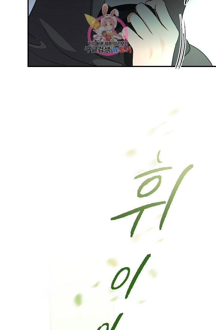 램프의 아미나 57화 78