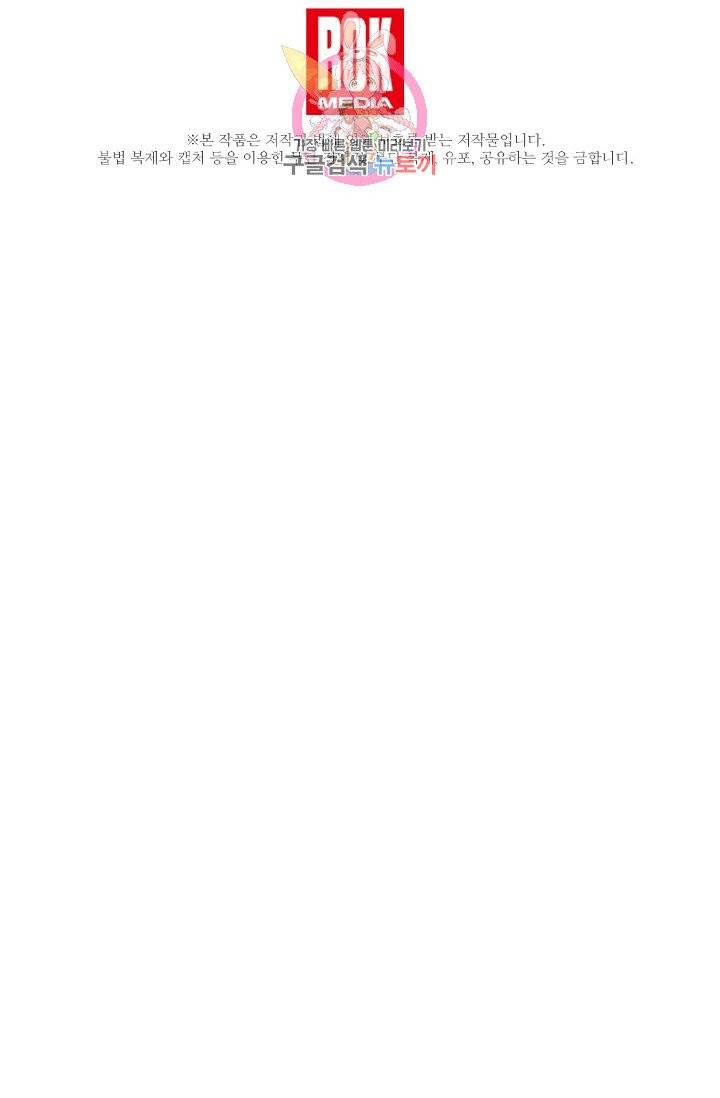 램프의 아미나 57화 83