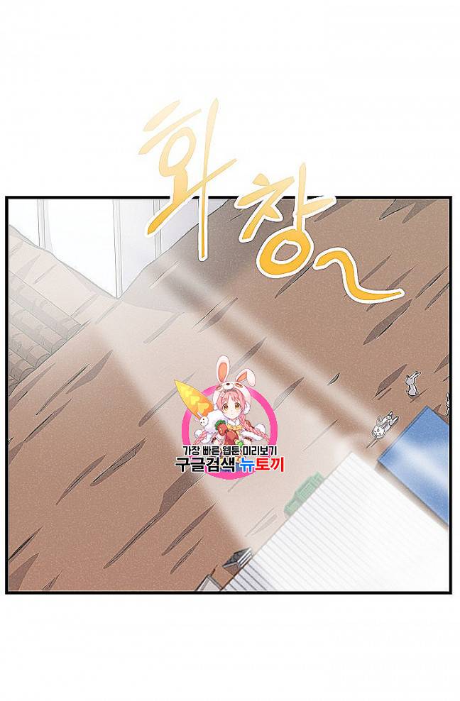 정령 농사꾼 28화 1